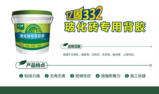 暖春戰役 億固瓷磚膠線上工匠活動火熱進行中