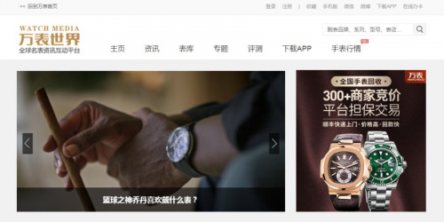 多維度定義產業價值，萬表世界構建全新手表內容生態