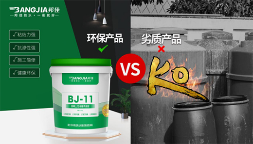 邦佳防水|品質(zhì)防水，加倍安心