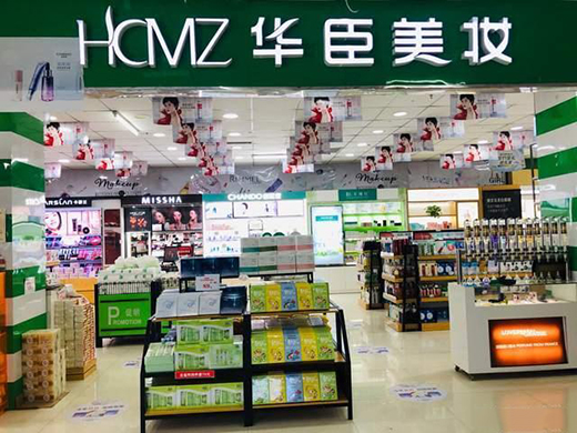 傳統日化店如何才能突圍盈利?