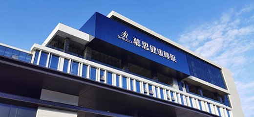 面向數(shù)字化時代家居市場新“藍(lán)海” 慕思股份積極沖刺IPO