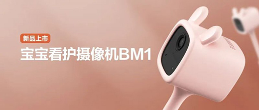 螢石智能鎖|寶寶看護(hù)攝像機(jī)BM1，新晉爸媽們的滿分選擇